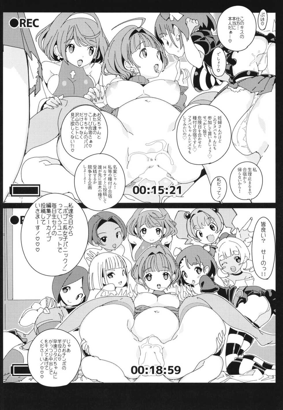 [Potato Salad (Himekuri)] Popuni Kei Joshi Panic! Vol. 10 [Digital] - Page 36