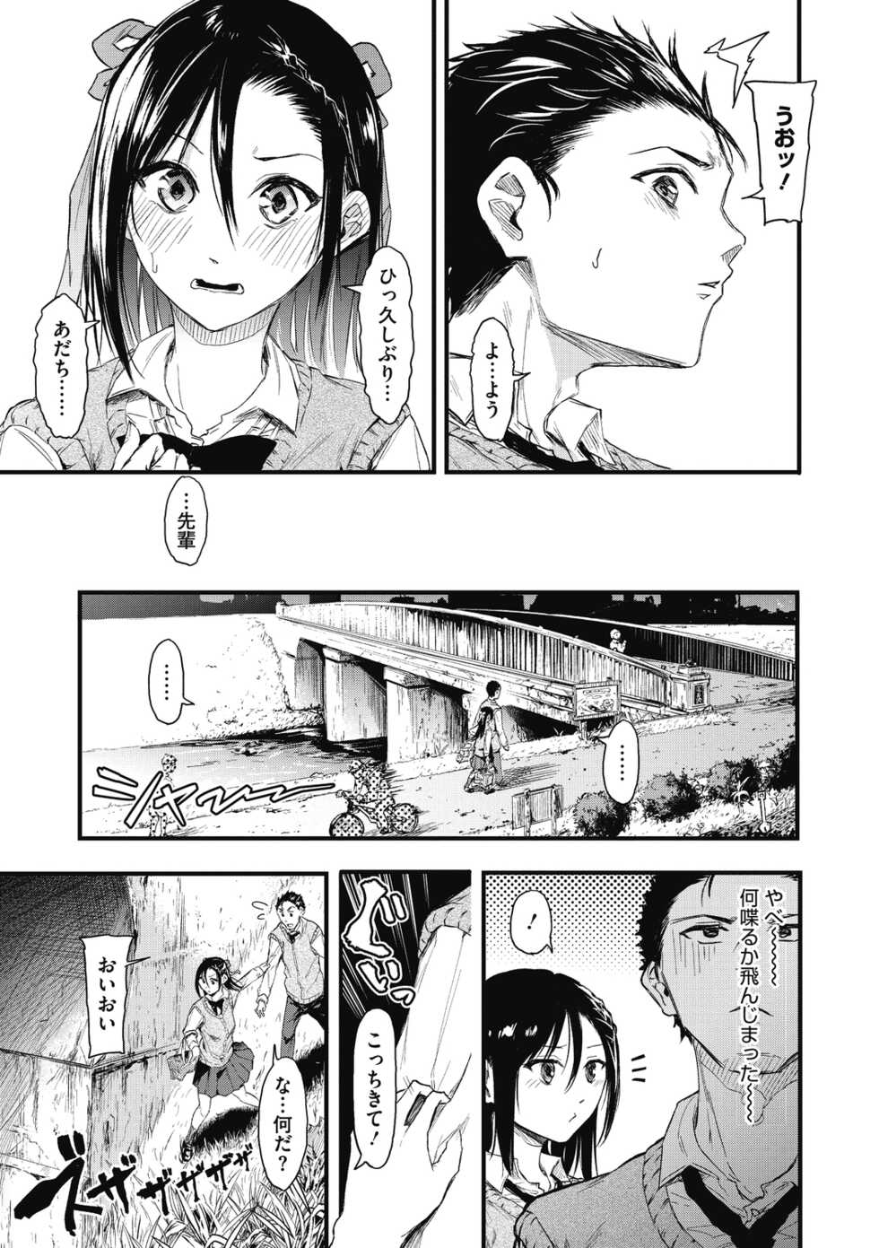 [Onapan]  Mou Ikkai! [Digital] - Page 39