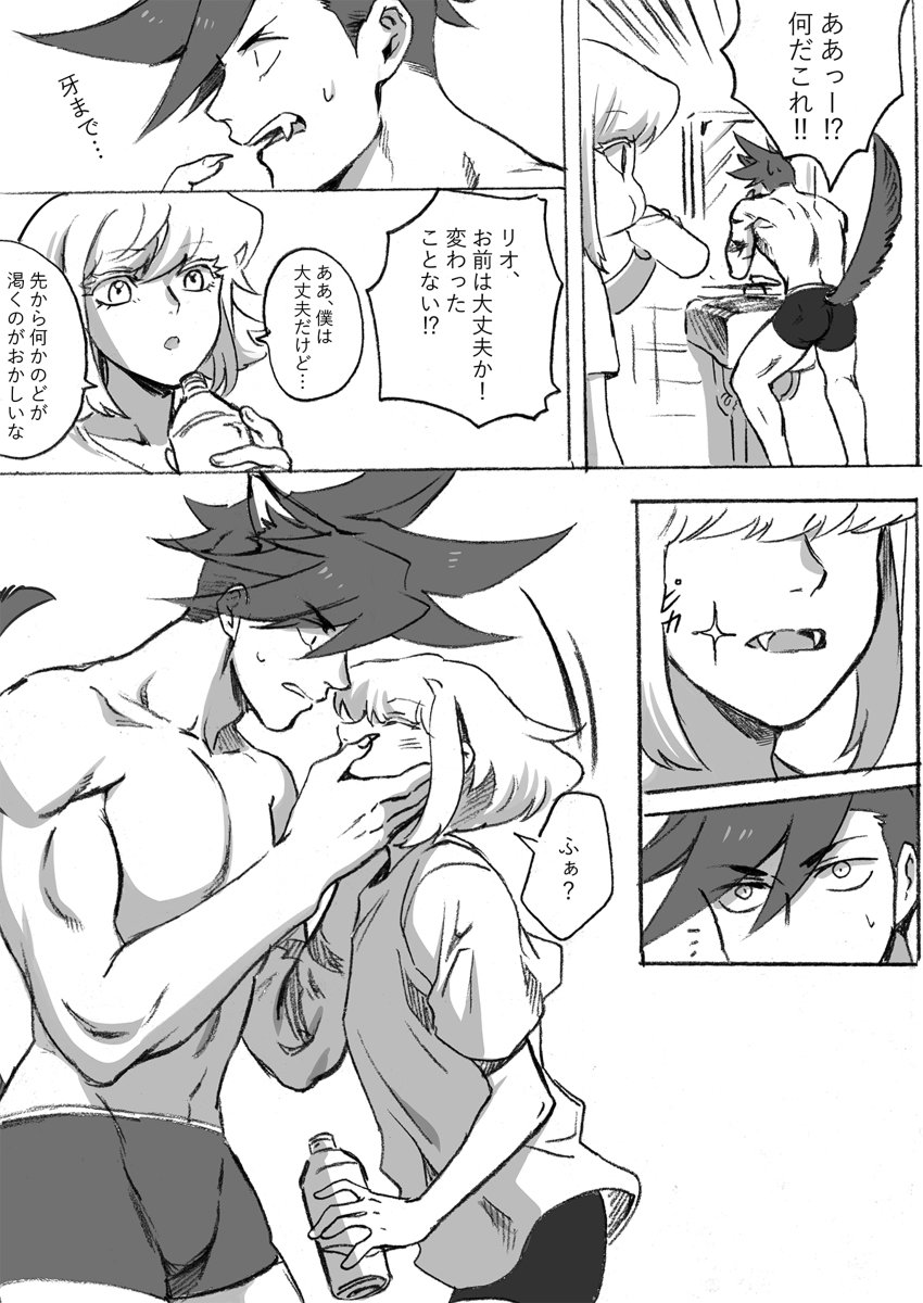 [302 (Sangon)] Happy Halloween (Promare) [Digital] - Page 5