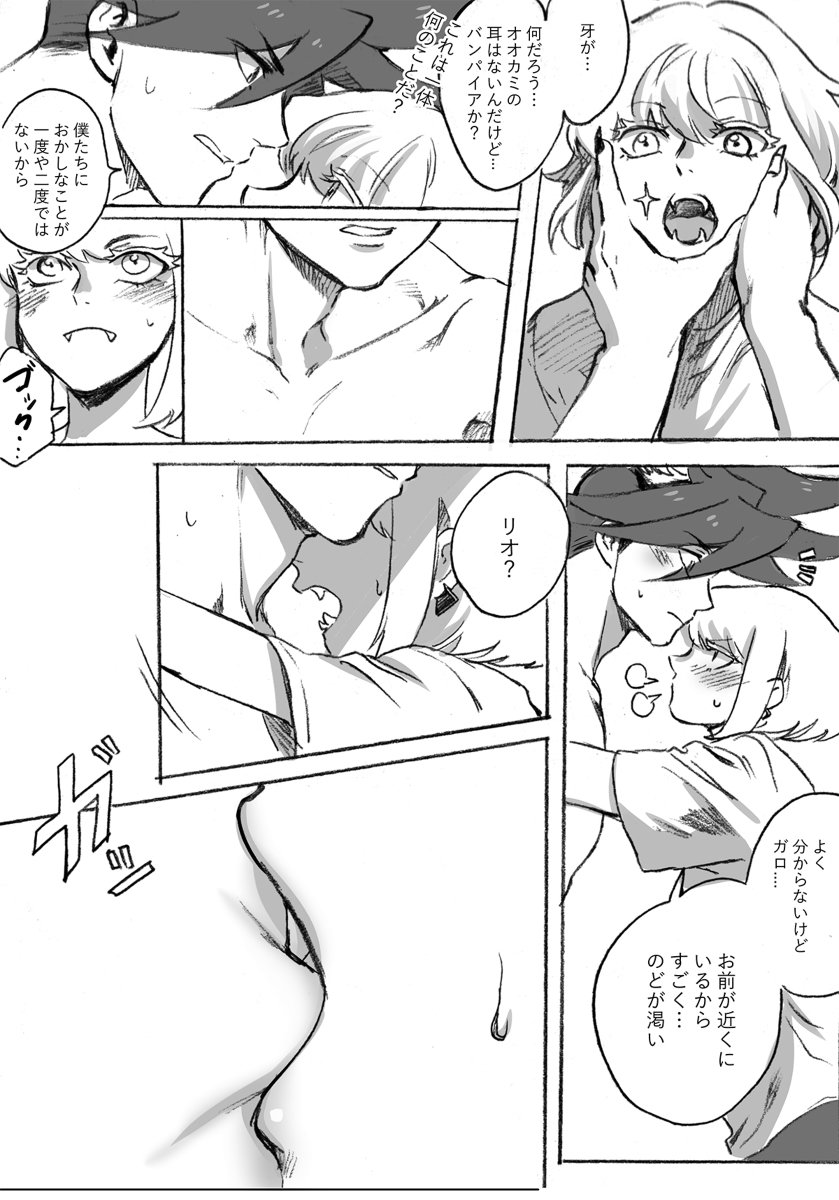 [302 (Sangon)] Happy Halloween (Promare) [Digital] - Page 6