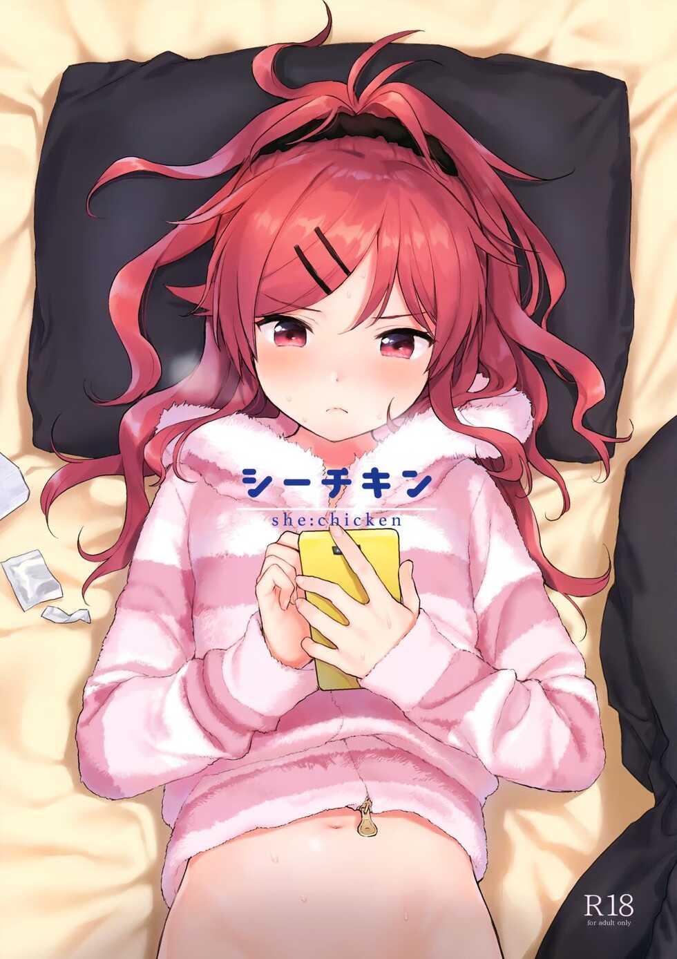 (C95) [Fuka Fuka (Sekiya Asami)] she:chicken (Qualidea Code) [Russian] [﻿TheGraveLord] - Page 1