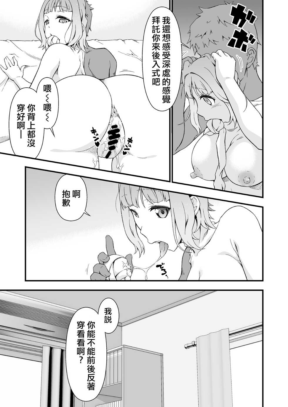 [Doku Tonkotsu Niku Dorei (Tanohito)] Kyuukyoku no Kawa manko o Sagase!~ Aoi Kajitsu no Kawa o Muitara [Chinese] [熊崎玉子汉化组] - Page 17