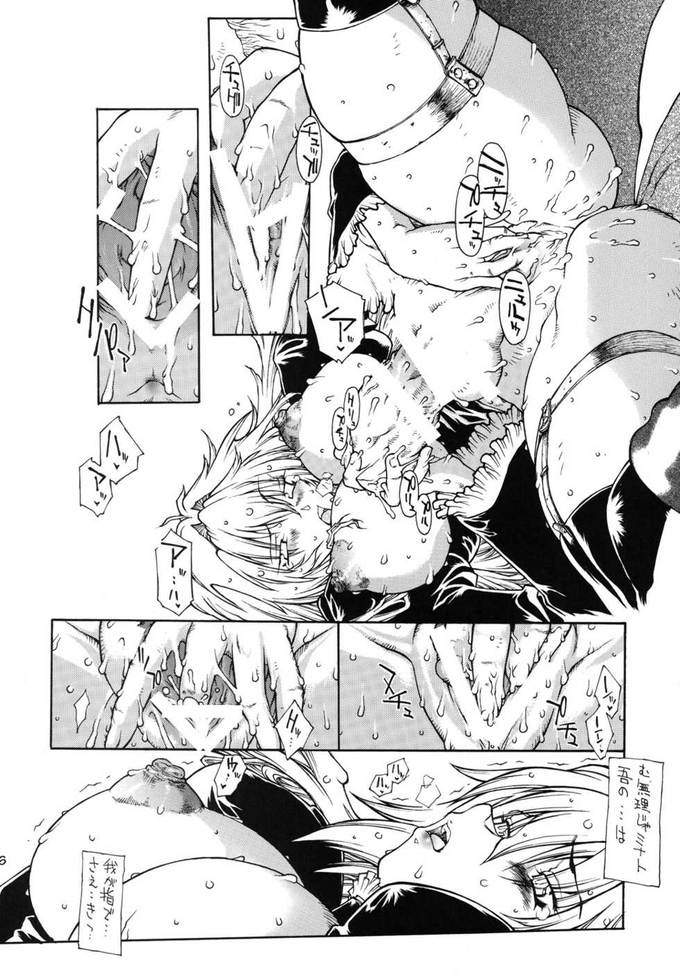 [Iconoclast (B-MARY)] Futa Tsuki (Sekirei) - Page 15