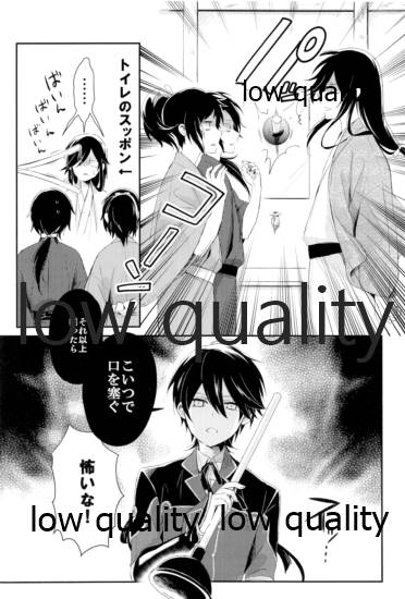 (SUPER24) [詰まりました (つむみ)] そういう始まりも悪くねぇ (刀剣乱舞) - Page 7