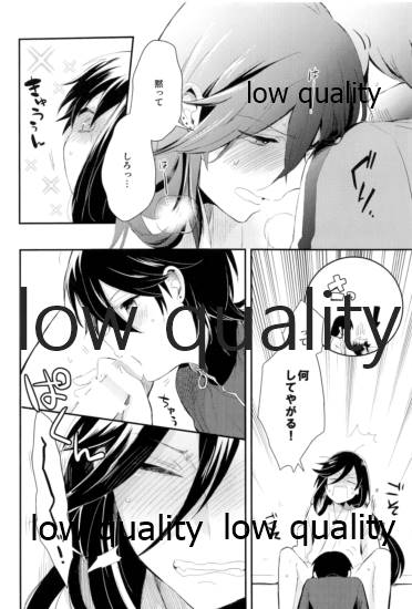 (SUPER24) [詰まりました (つむみ)] そういう始まりも悪くねぇ (刀剣乱舞) - Page 15