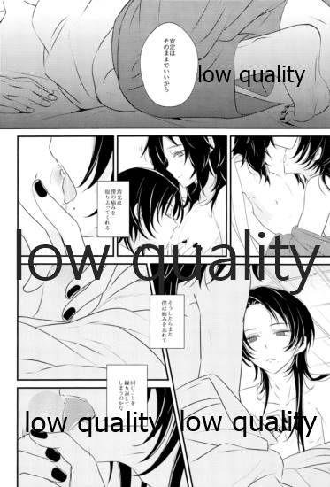 (C89) [戊壱 (戊壱)] 絢爛の紅は夢のそと (刀剣乱舞) - Page 15