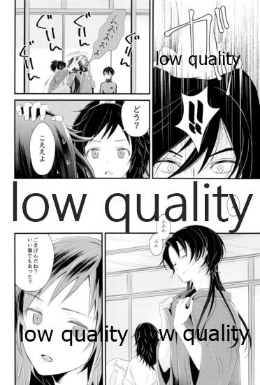 (超閃華の刻25) [戊壱 (戊壱)] 黄薔薇の花束をきみに (刀剣乱舞) - Page 5