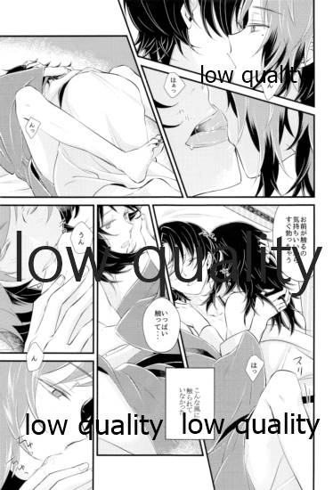 (超閃華の刻25) [戊壱 (戊壱)] 黄薔薇の花束をきみに (刀剣乱舞) - Page 10