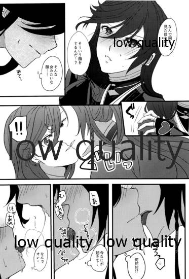 (閃華の刻 18 -年納-) [Caramel*Shrimp (東雲瑞稀)] 三ツ巴コンプリケイト (刀剣乱舞) - Page 27