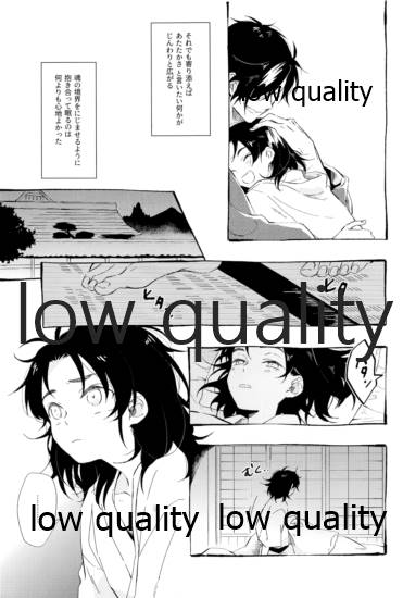 (超閃華大合戦2019) [チドリ屋 (ちどり)] around the secret (刀剣乱舞) - Page 4