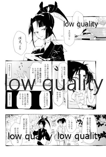 (超閃華大合戦2019) [チドリ屋 (ちどり)] around the secret (刀剣乱舞) - Page 7