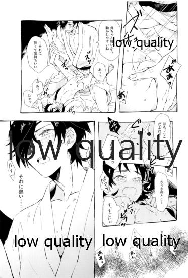 (超閃華大合戦2019) [チドリ屋 (ちどり)] around the secret (刀剣乱舞) - Page 16