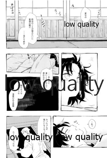 (超閃華大合戦2019) [チドリ屋 (ちどり)] around the secret (刀剣乱舞) - Page 23