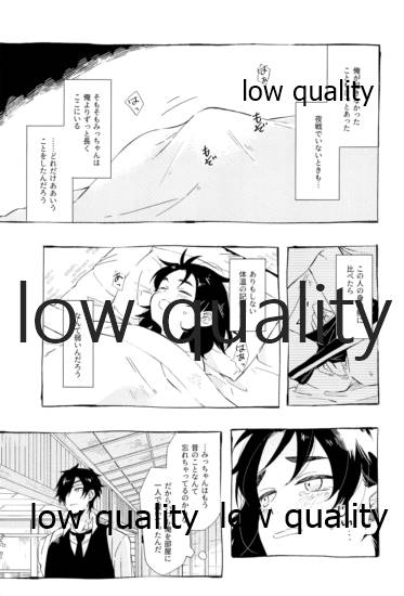 (超閃華大合戦2019) [チドリ屋 (ちどり)] around the secret (刀剣乱舞) - Page 24
