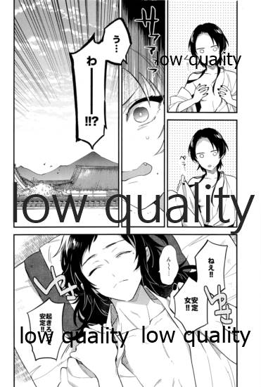 (C96) [Eterno (ヨネ)] いちやゆめむすび (刀剣乱舞) - Page 5