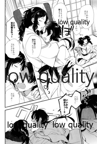 (C96) [Eterno (ヨネ)] いちやゆめむすび (刀剣乱舞) - Page 7