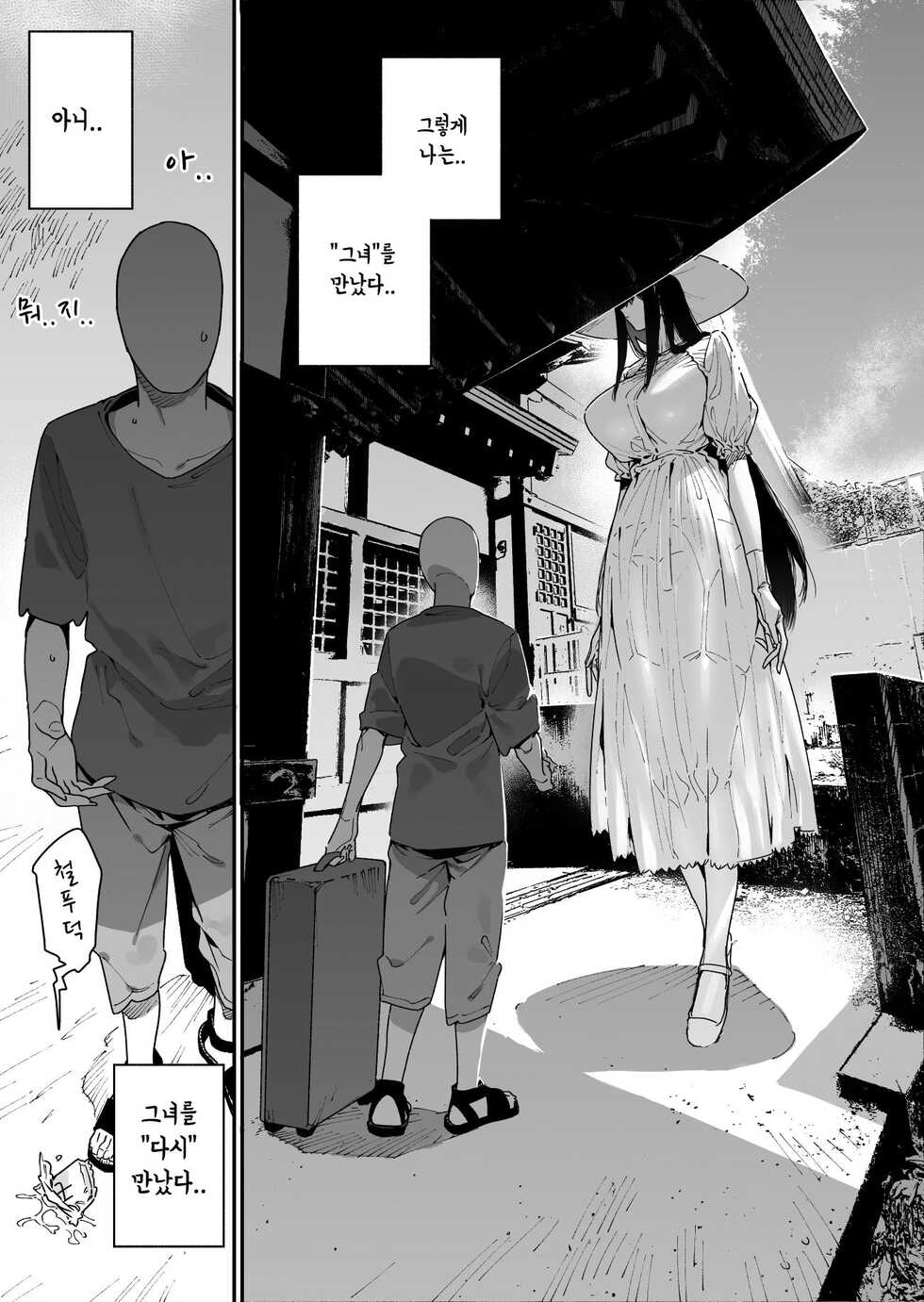 [Gyuutan Teishoku e no Koi] Shigoto o Yameta node Nido to Kicha Dame to Iwareta Inaka ni Kaette Kitara Dekkai Onnanoko no Kai ni Mechamecha ni Sareru Hanashi Zenpen [Korean] [알마엘마전용딜도] [Digital] - Page 5