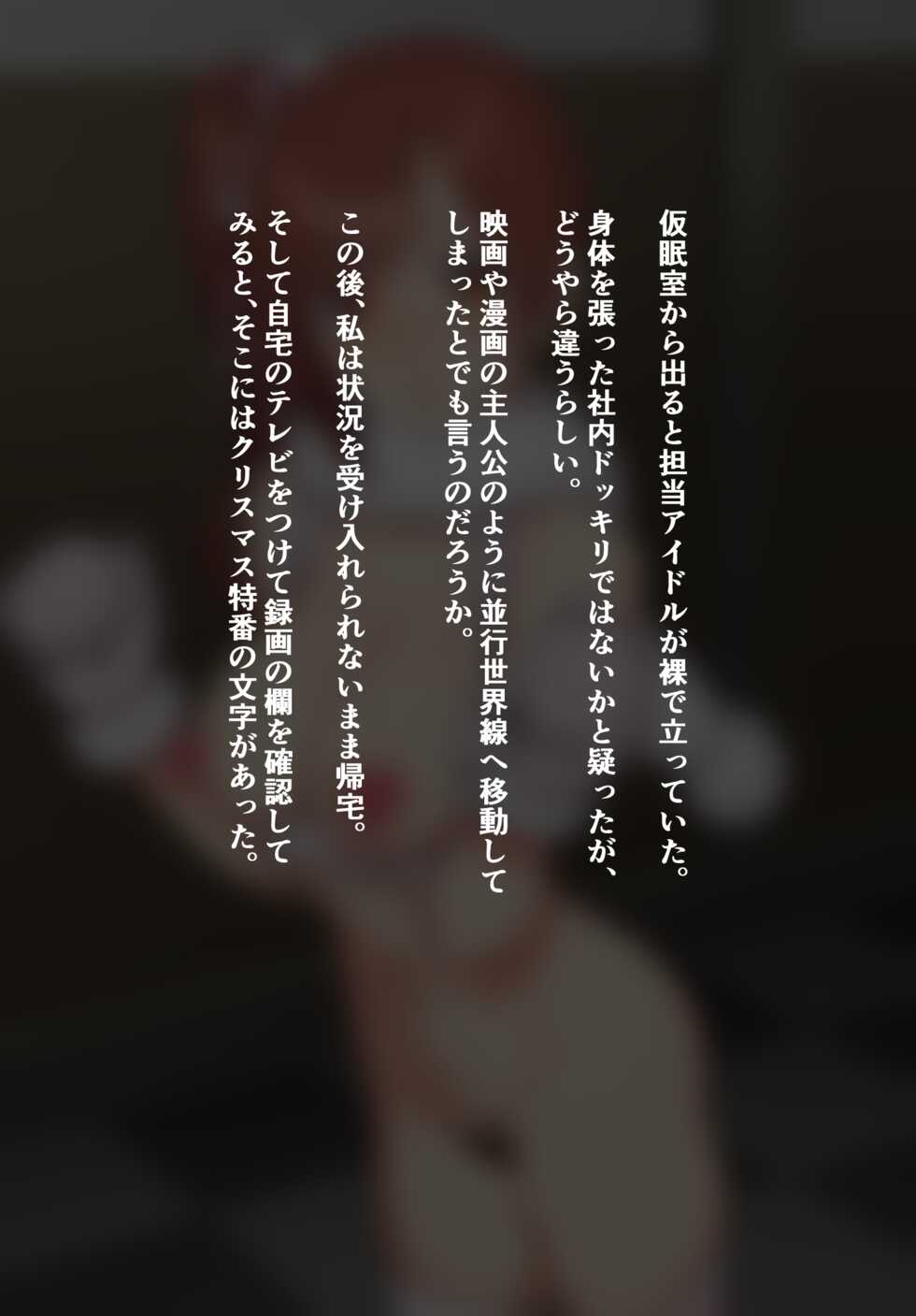 [Gishu] Teisō Kannen ga Yabai Sekai no 〇〇 (The iDOLM@STER Cinderella Girls) - Page 20