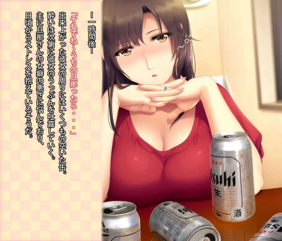 [PINK POISON] Hitozuma ni Yasashiku Shite Moratta Koto - Page 7