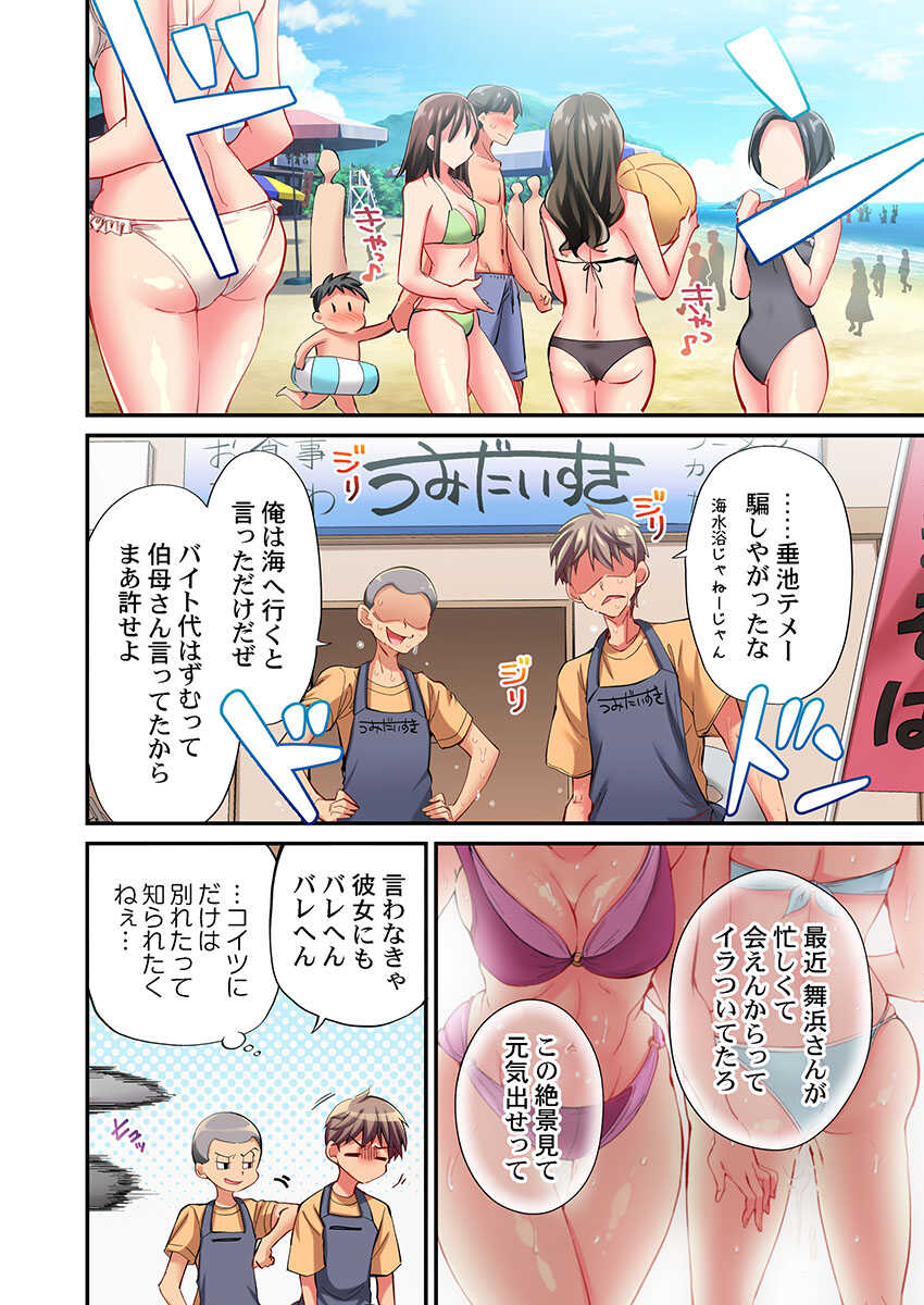 [Momoshika Fujiko] Maihama Yuki no Ikigao wa Bukatsu Komon no Ore shika Shiranai Ch. 18 - Page 20