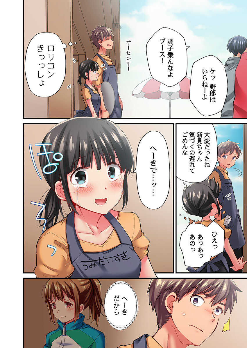 [Momoshika Fujiko] Maihama Yuki no Ikigao wa Bukatsu Komon no Ore shika Shiranai Ch. 18 - Page 24