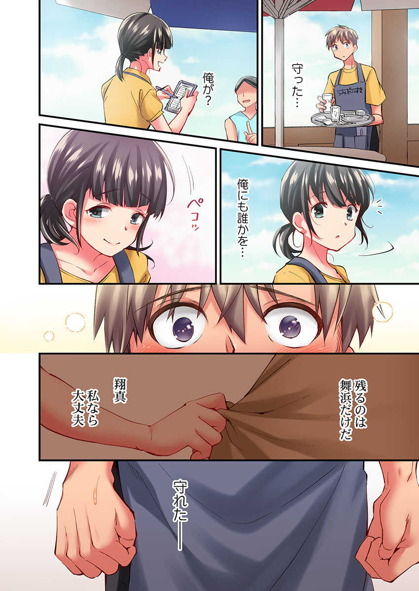 [Momoshika Fujiko] Maihama Yuki no Ikigao wa Bukatsu Komon no Ore shika Shiranai Ch. 18 - Page 26