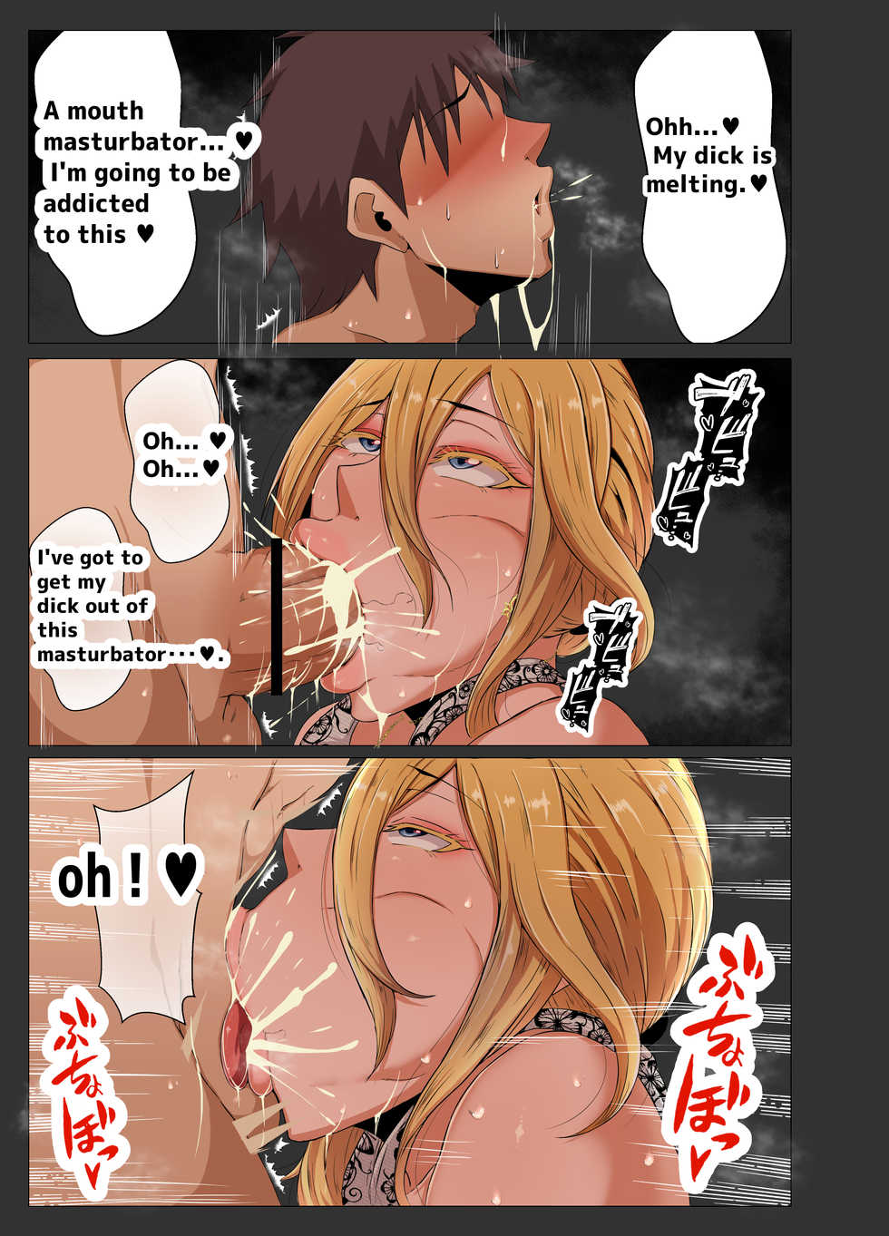 [KAZAMA DoJo (Mucc)] Michelle, Hitchhiking [English] - Page 19