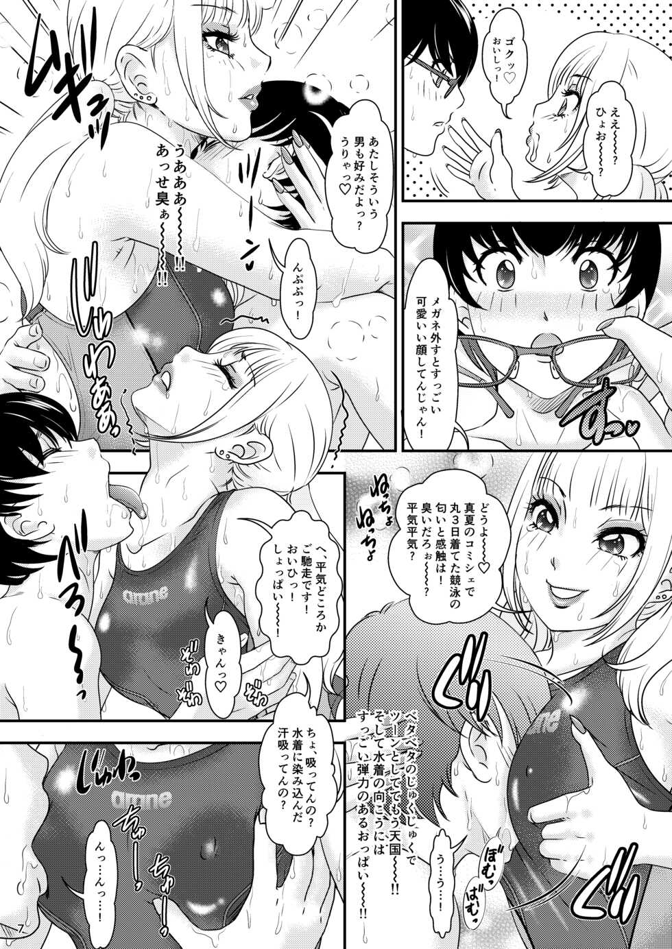 [A-mania9's(Amanoja9)] - BEHAVIOUR+20 ～WET WET SWEAT!～ [Digital] - Page 7