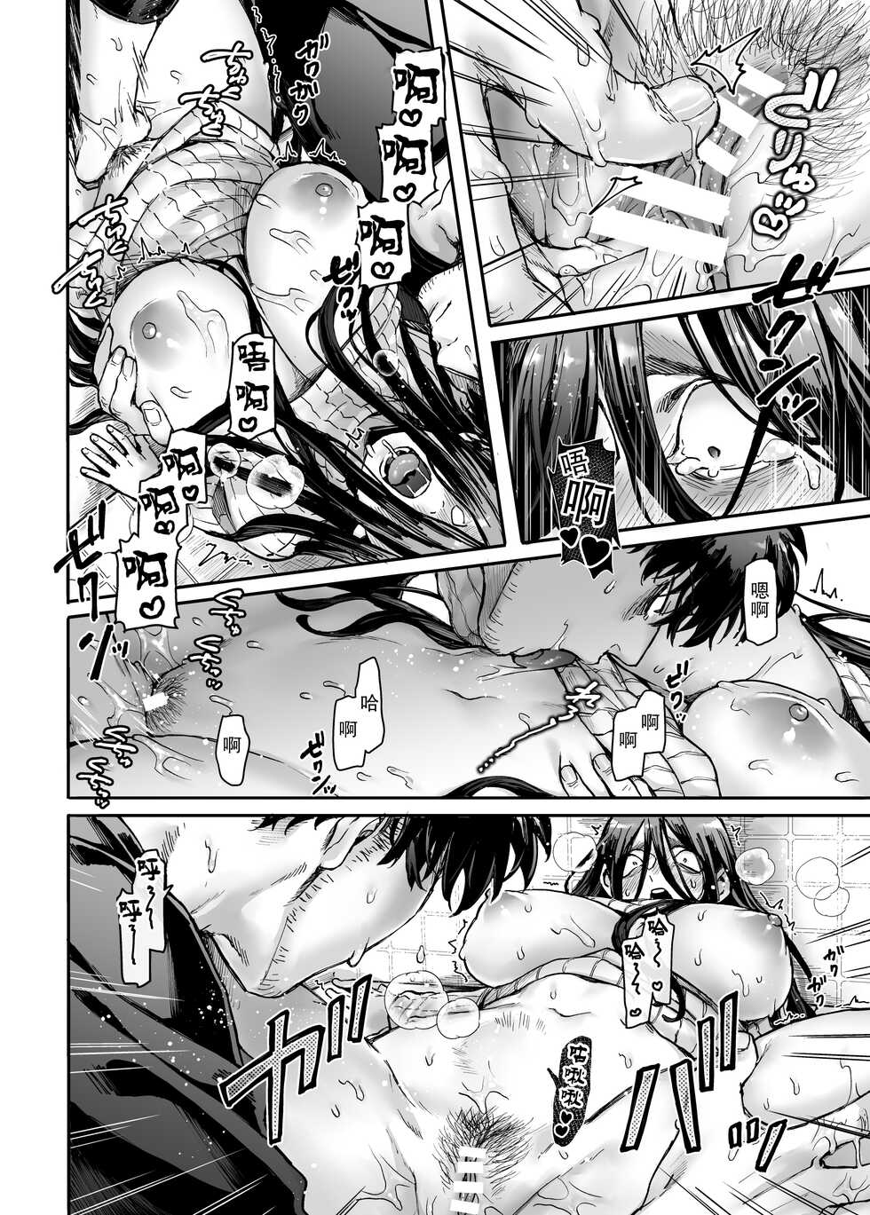 [Yolki Palki (Rororogi Mogera)] Kko to Yamioji Ha [Chinese] [羅莎莉亞漢化] - Page 33