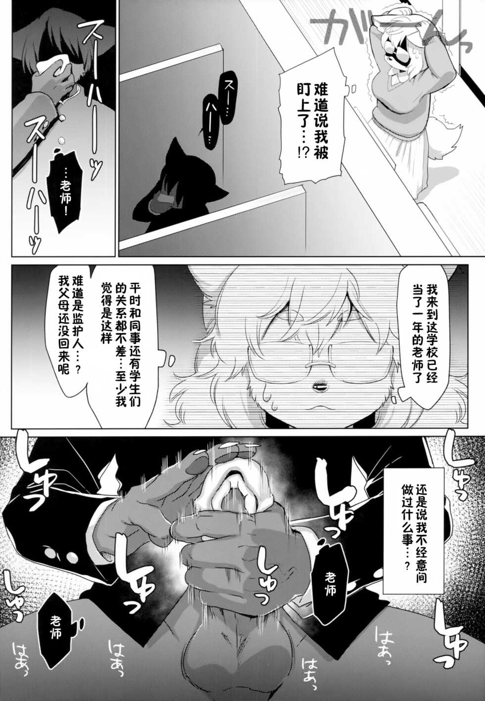 [miyubi (Kiichi)] Tsubo ni Hairimashite  [Chinese][zc2333] - Page 5