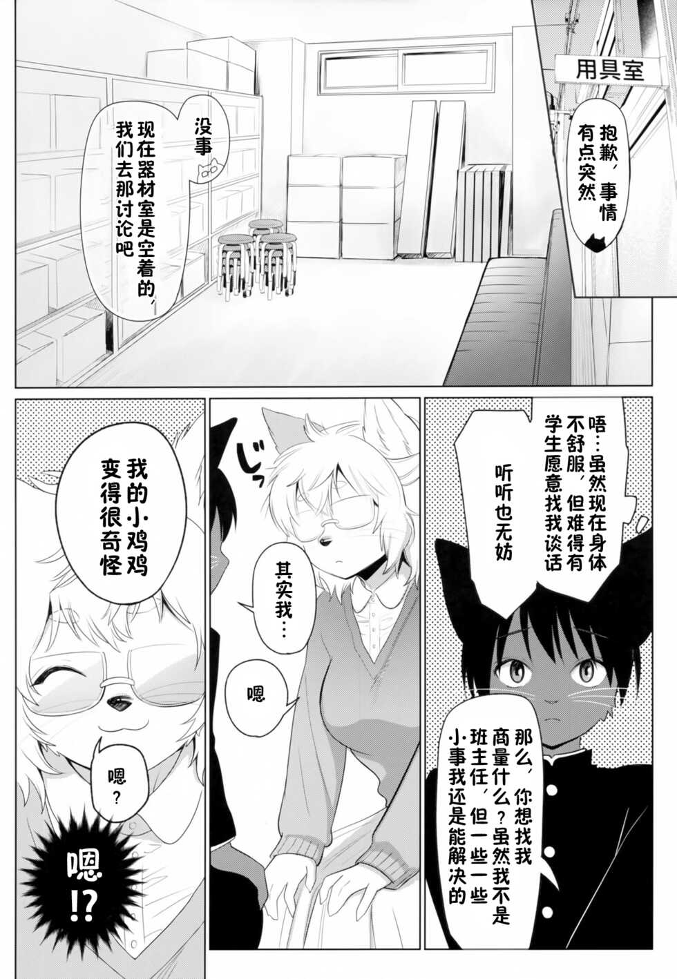 [miyubi (Kiichi)] Tsubo ni Hairimashite  [Chinese][zc2333] - Page 9