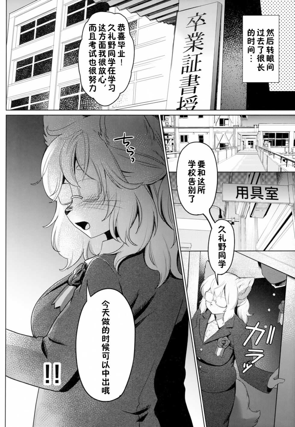[miyubi (Kiichi)] Tsubo ni Hairimashite  [Chinese][zc2333] - Page 29