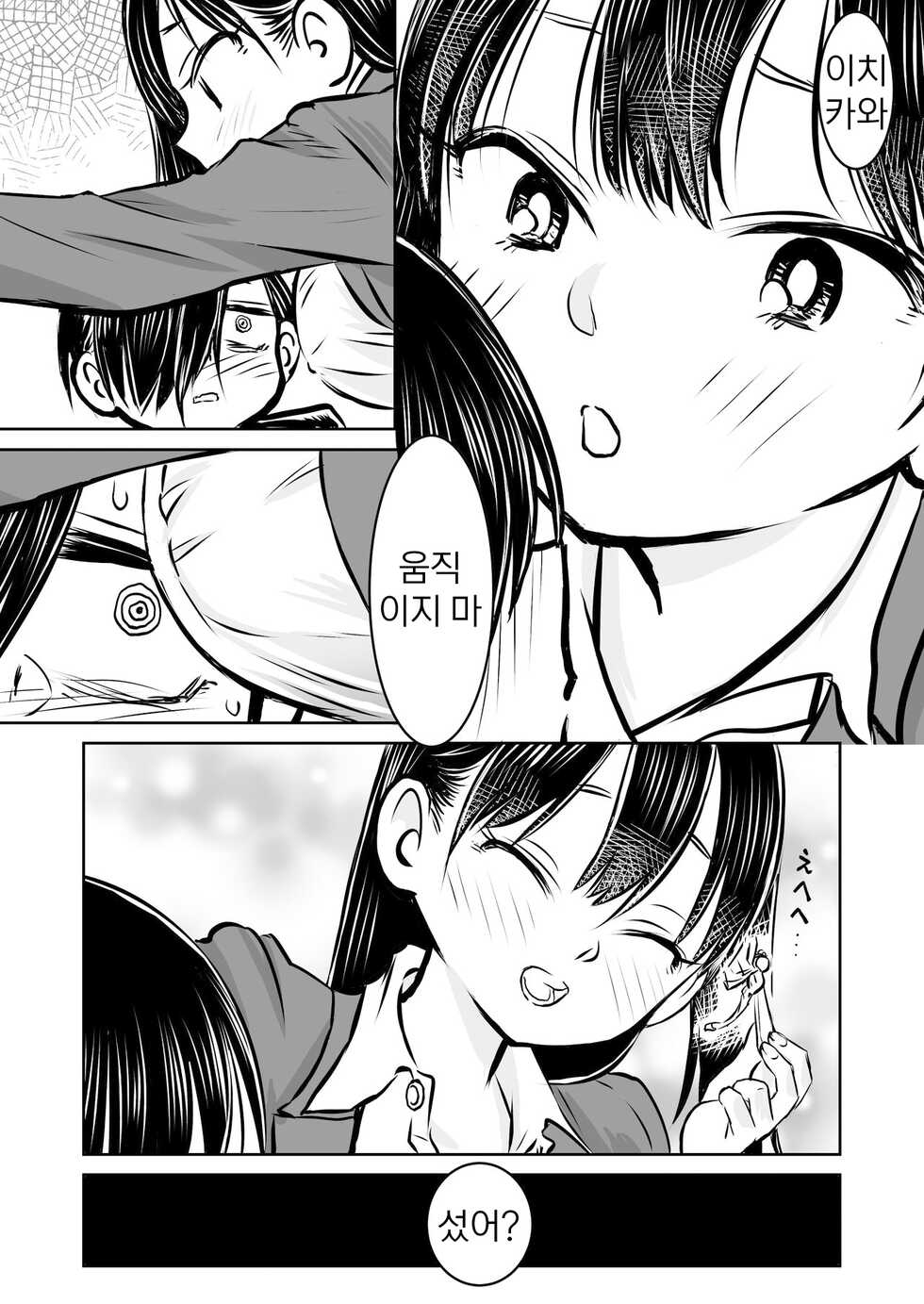 [Iyoudon] BokuYaba 5-nengo ~Seijinshiki no Hi Haha ni Natta Yamada to Saikai suru Hanashi~ | 내마위 5년 후 ~성인식 날 어머니가 된 야마다와 재회하는 이야기~ (Boku no Kokoro no Yabai Yatsu) [Korean] - Page 2