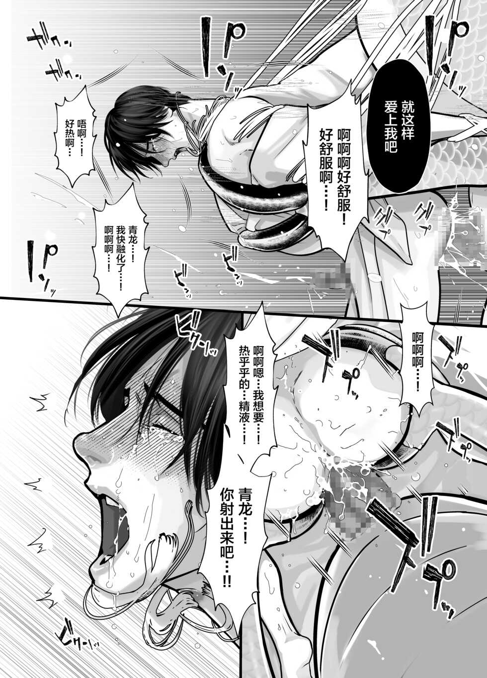 [Lup] Gekirin 2 [Chinese] [逃亡者x新桥月白日语社] [Digital] - Page 20