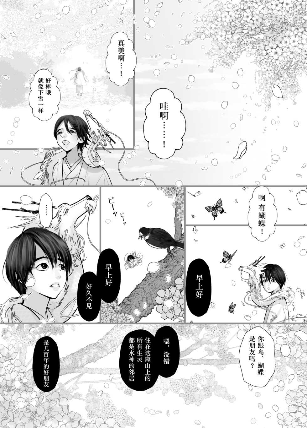 [Lup] Gekirin 2 [Chinese] [逃亡者x新桥月白日语社] [Digital] - Page 28