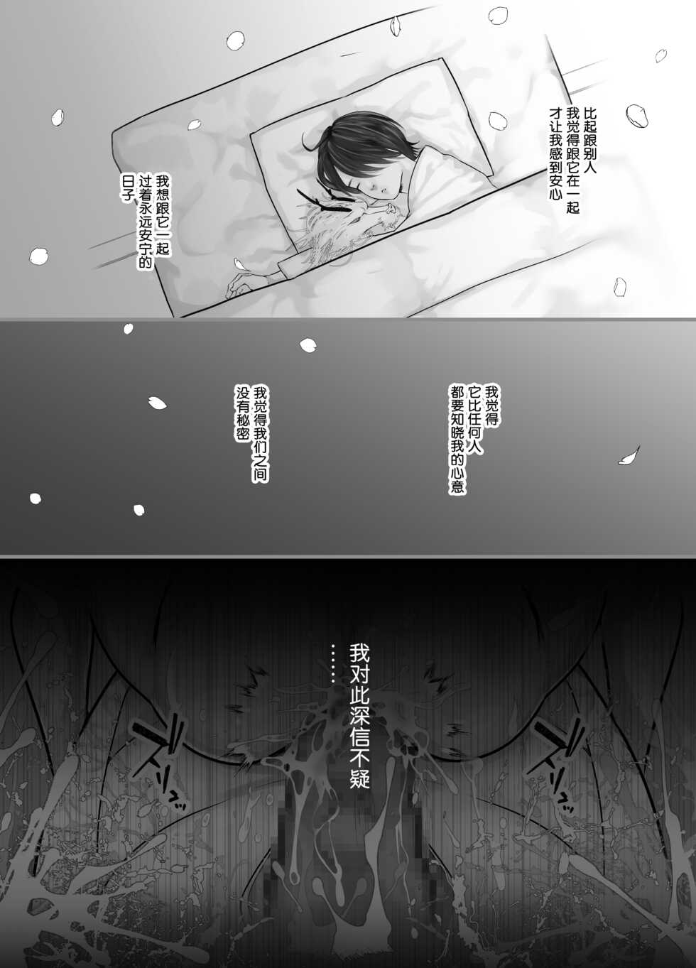 [Lup] Gekirin 2 [Chinese] [逃亡者x新桥月白日语社] [Digital] - Page 33