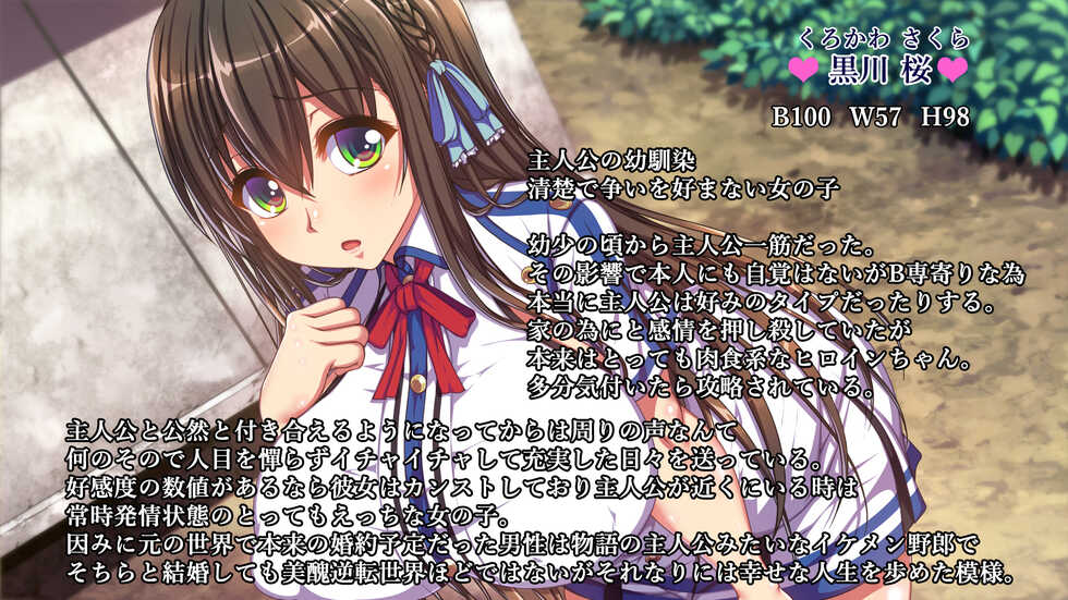 [Zatsuyou Elixir] Bishuu Gyakuten - Page 2