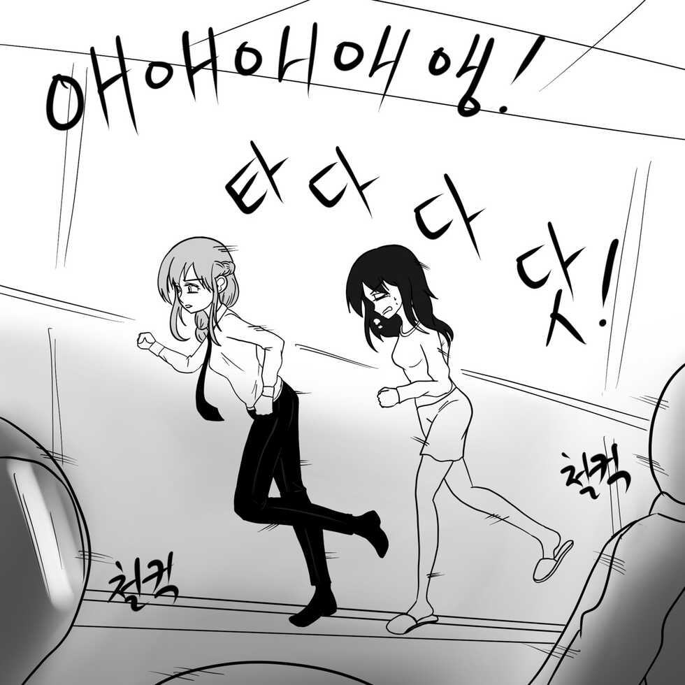 [Slatex] Dye 2 Part 3 中文翻译，DeCrypte个人汉化 - Page 12