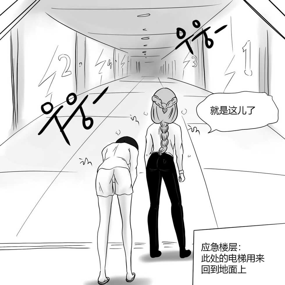 [Slatex] Dye 2 Part 3 中文翻译，DeCrypte个人汉化 - Page 14