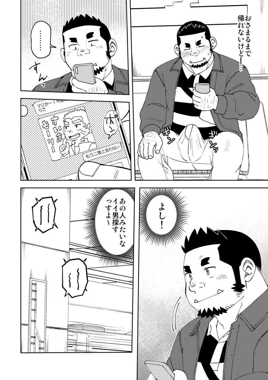 [Maru Tendon (Ei)] Mousou George-san Shishido-kun no Baai [Digital] - Page 25