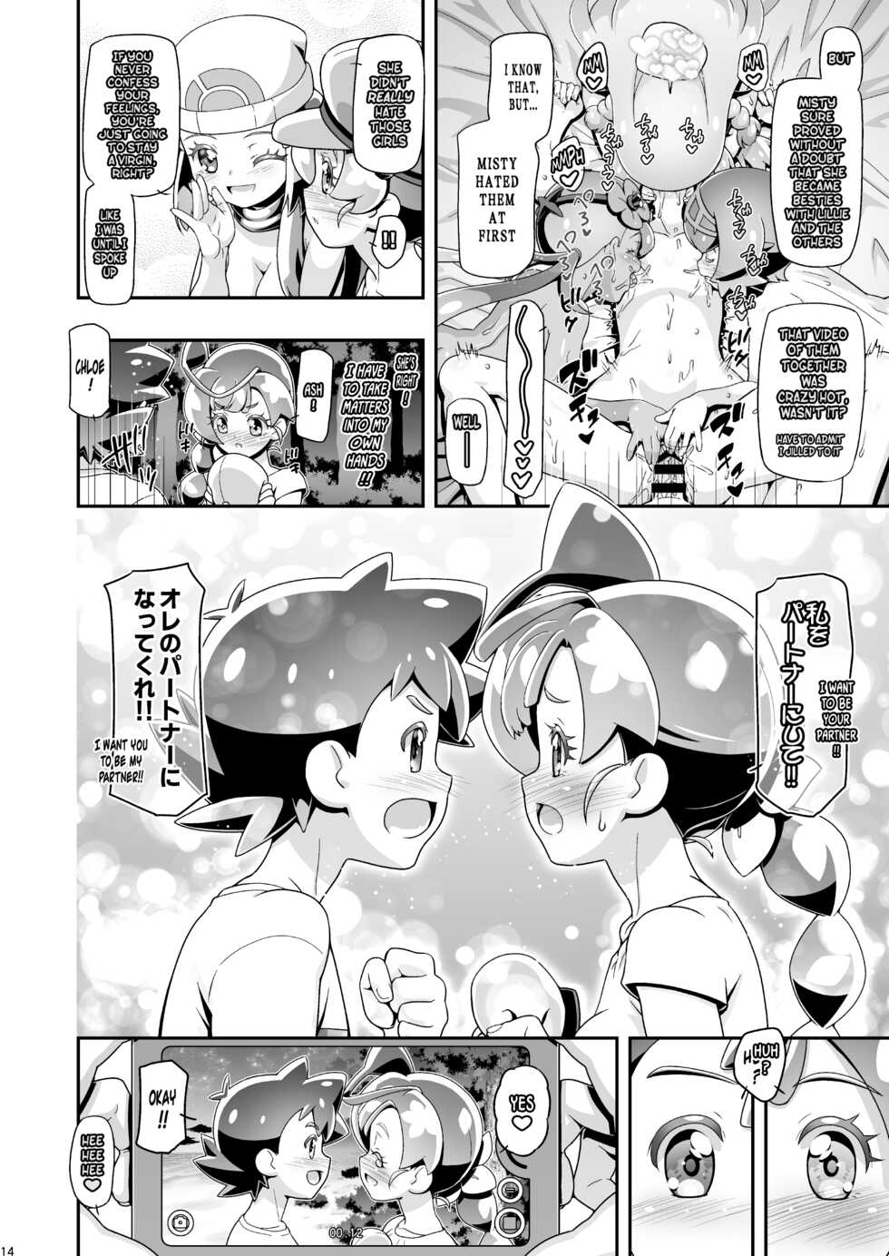 [Gambler Club (Kousaka Jun)] PM GALS Hikari & Koharu | PM GALS Dawn & Chloe (Pokémon) [English] {risette translations} [Digital] - Page 14