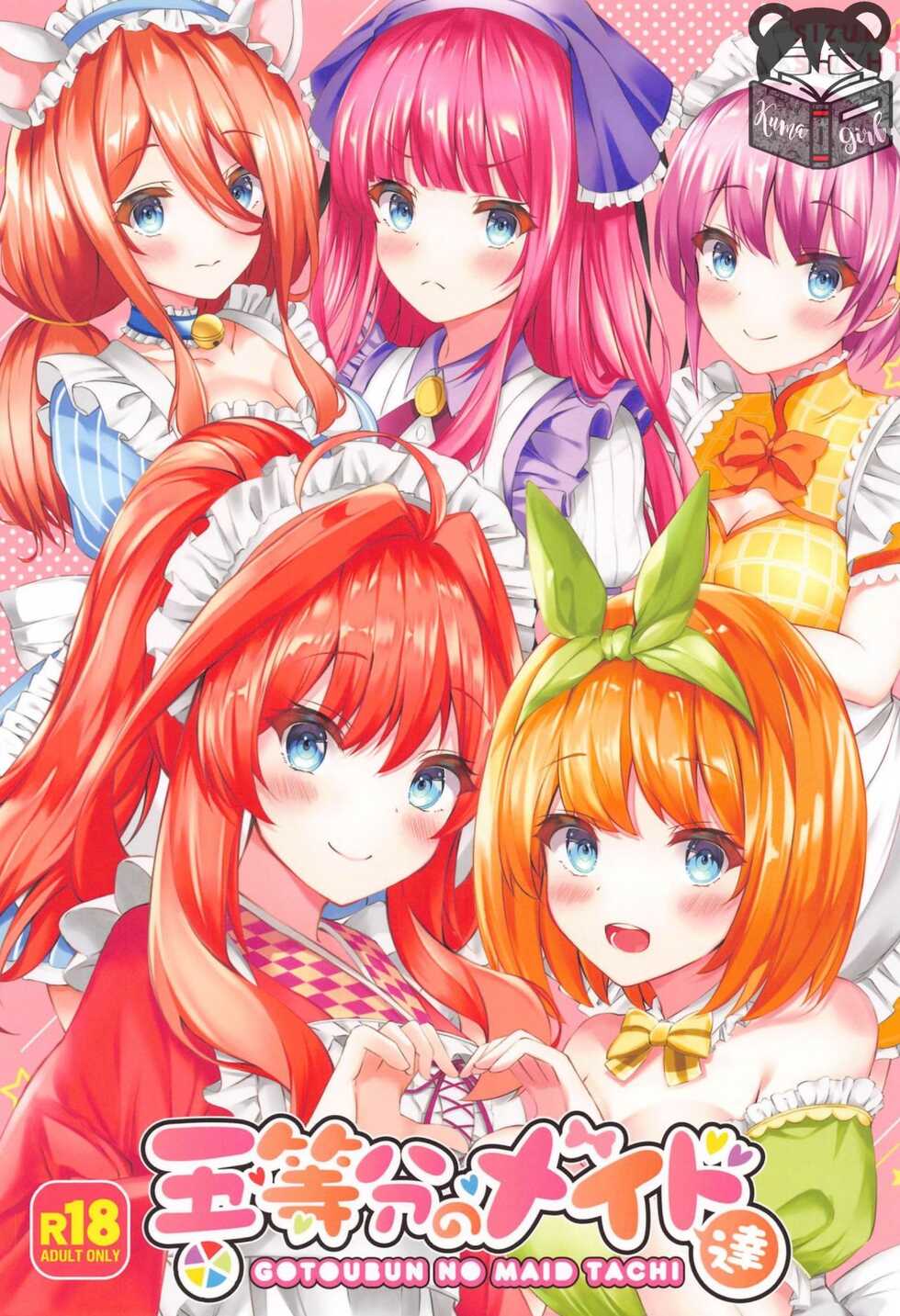 (COMIC1 BS-sai Special) [Sizuku Sushi (Sizuku)] Gotoubun no Maid-tachi (Gotoubun no Hanayome) [Spanish] - Page 1