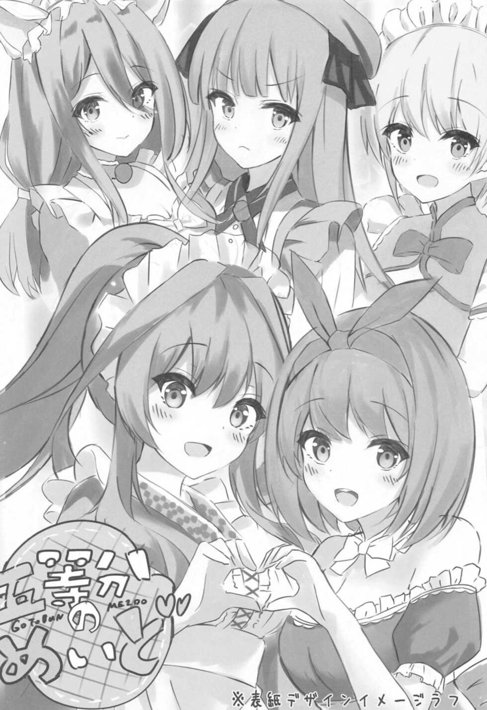 (COMIC1 BS-sai Special) [Sizuku Sushi (Sizuku)] Gotoubun no Maid-tachi (Gotoubun no Hanayome) [Spanish] - Page 24