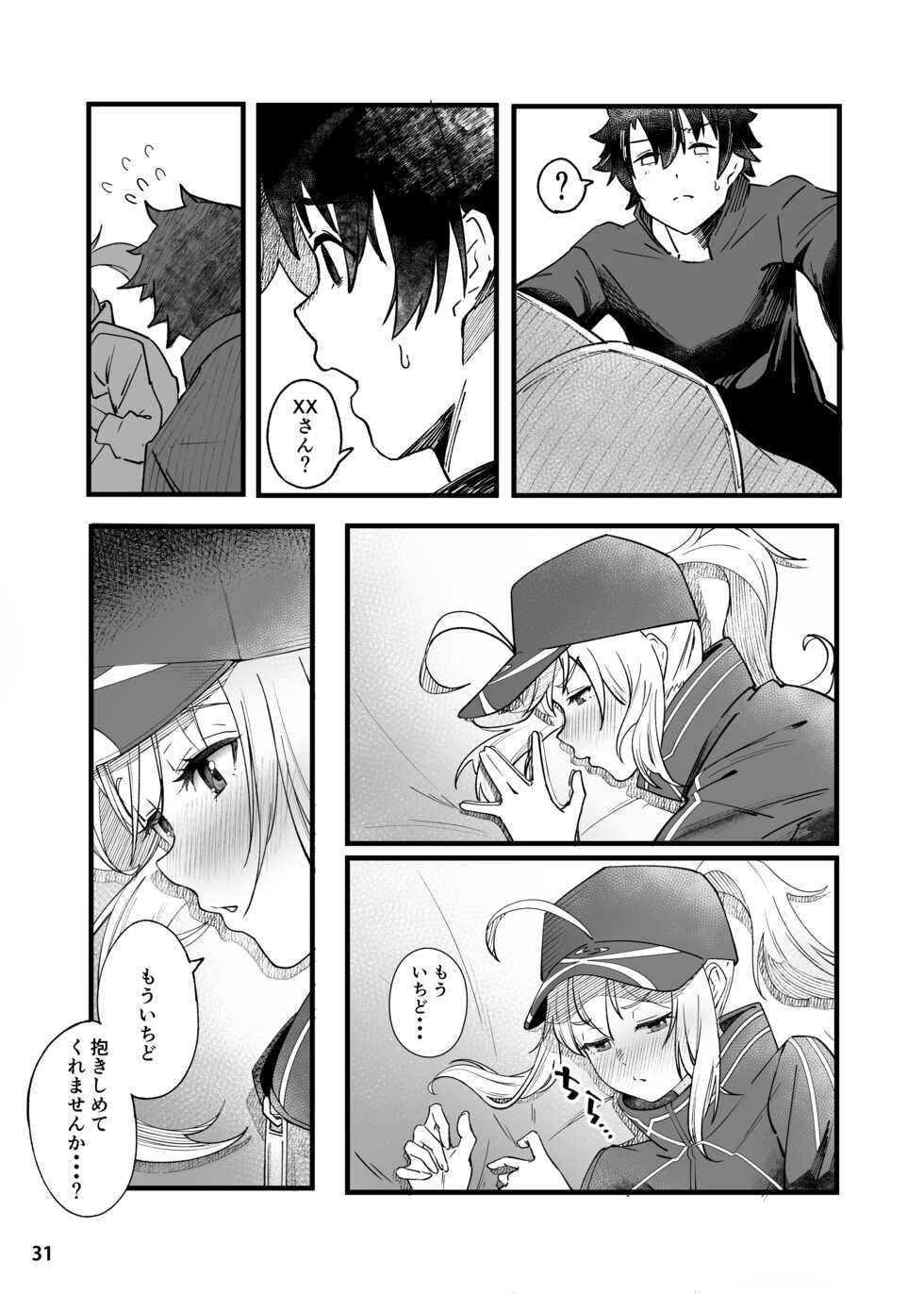 [picapica Suppa (suppa)] In Sci-Fi -Fujimaru Ritsuka wa Heroine XX to Nengoro ni Nareru ka- (Fate/Grand Order) [Digital] - Page 32