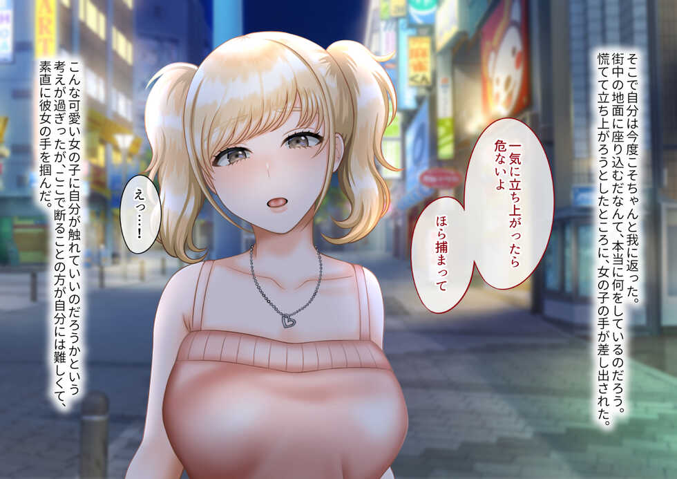 [GABUGABU] Yasashii Gal to Sensai Oji-san - Page 4