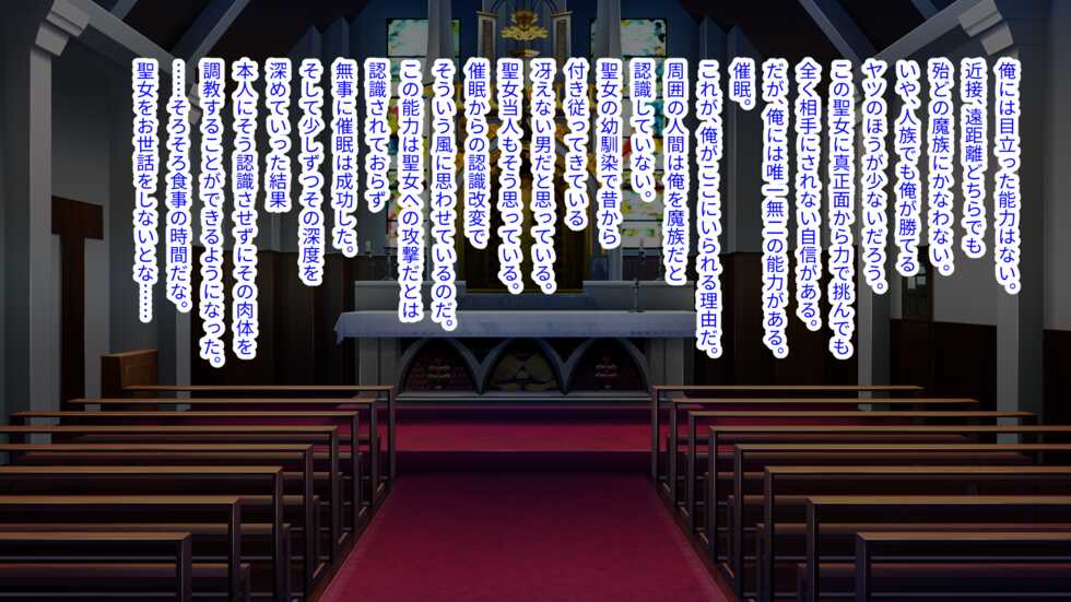 [Morning Star Rush / a Matures] Shin'iki no seijo no kanraku - saimin ninshiki kaihen de shiranu ma ni ero chōkyō sarete mazoku ni kusshite shimaimashita - Page 5