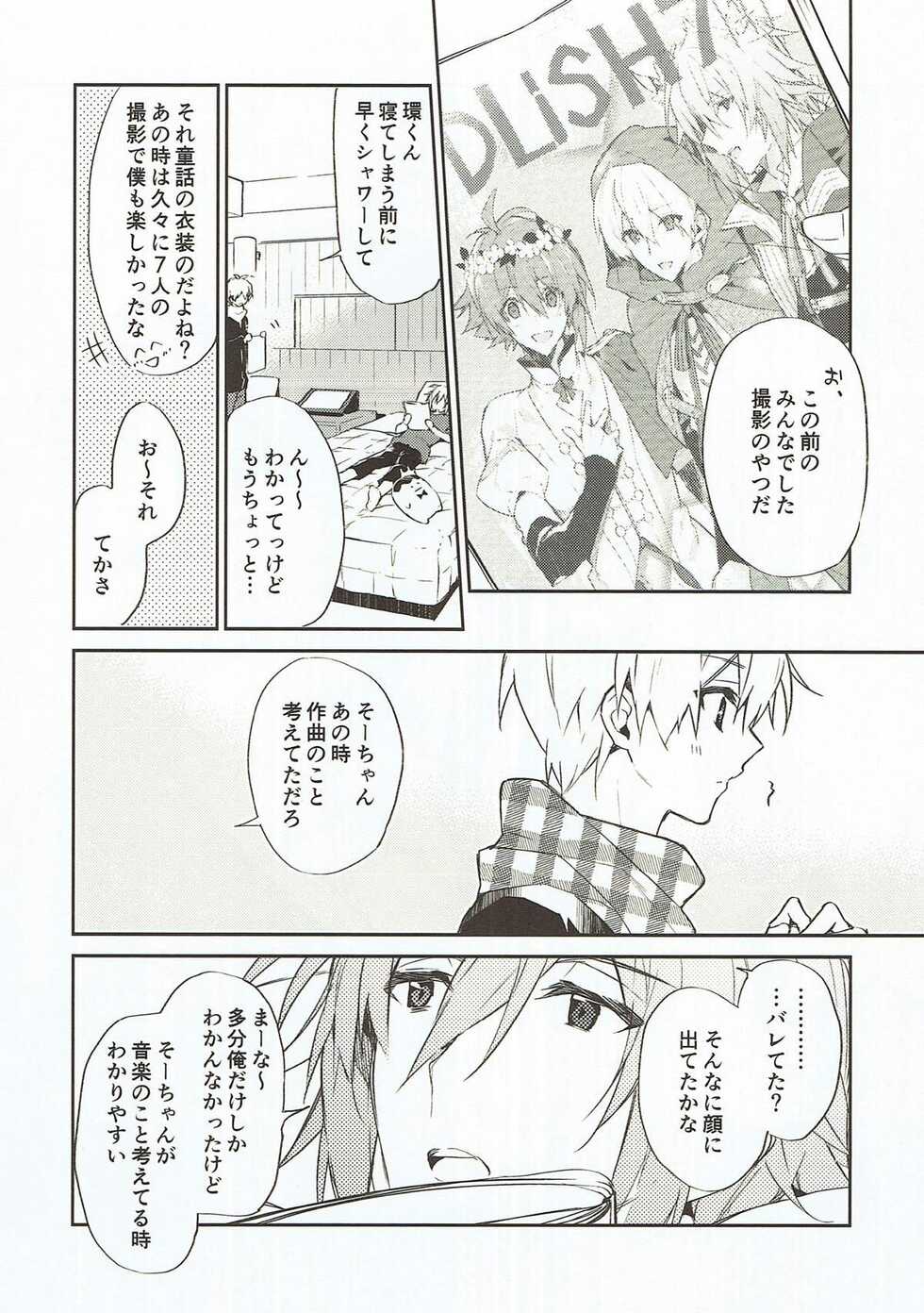 (TOP OF THE STAGE 9) [Shippuudotou (Tsune Yoshi)] Nakimushi Ookami、Nakanai Akazukin (IDOLiSH 7) - Page 6