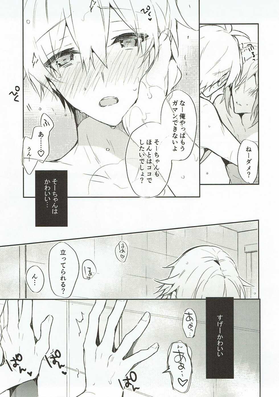 (TOP OF THE STAGE 9) [Shippuudotou (Tsune Yoshi)] Nakimushi Ookami、Nakanai Akazukin (IDOLiSH 7) - Page 13