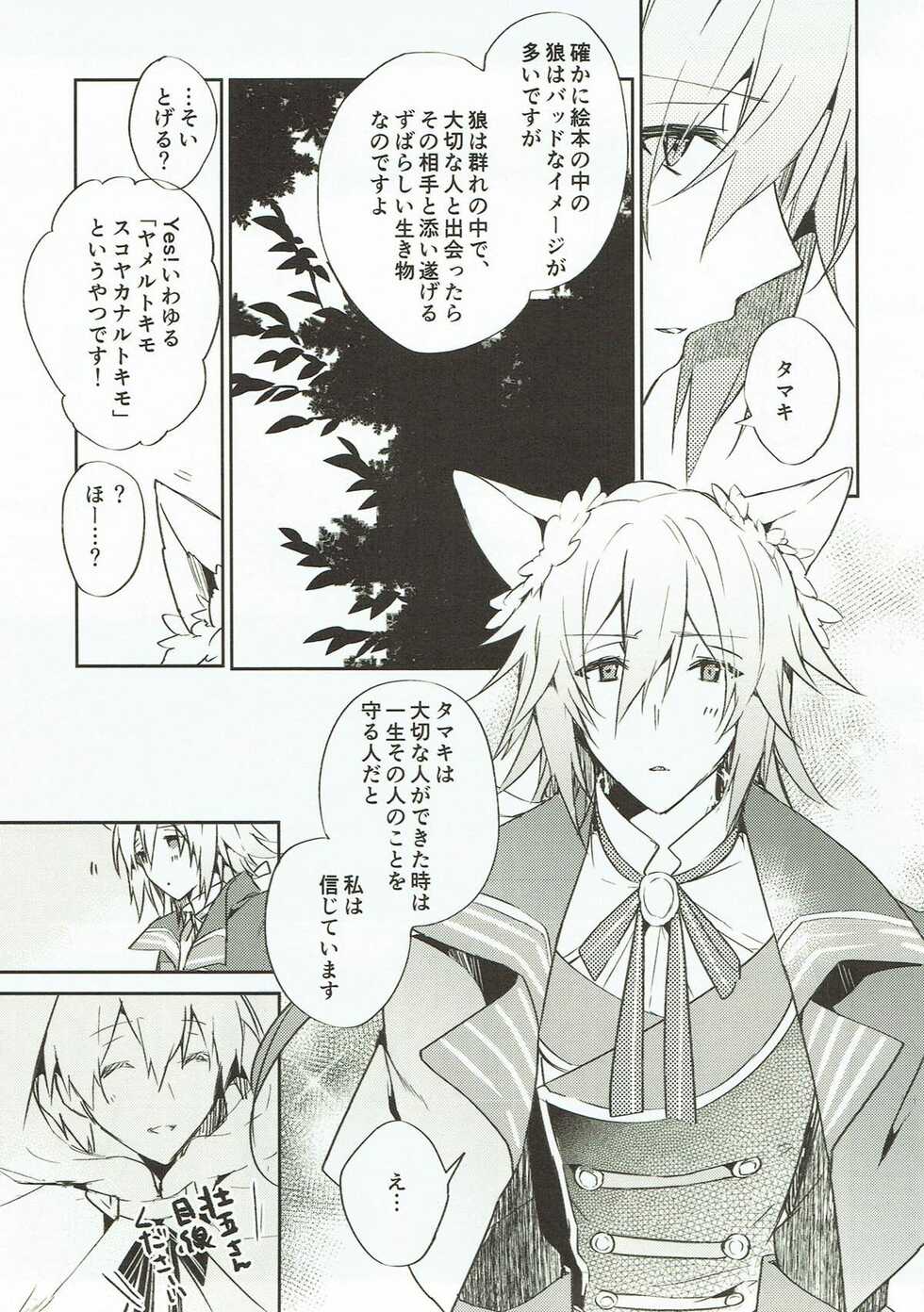 (TOP OF THE STAGE 9) [Shippuudotou (Tsune Yoshi)] Nakimushi Ookami、Nakanai Akazukin (IDOLiSH 7) - Page 23