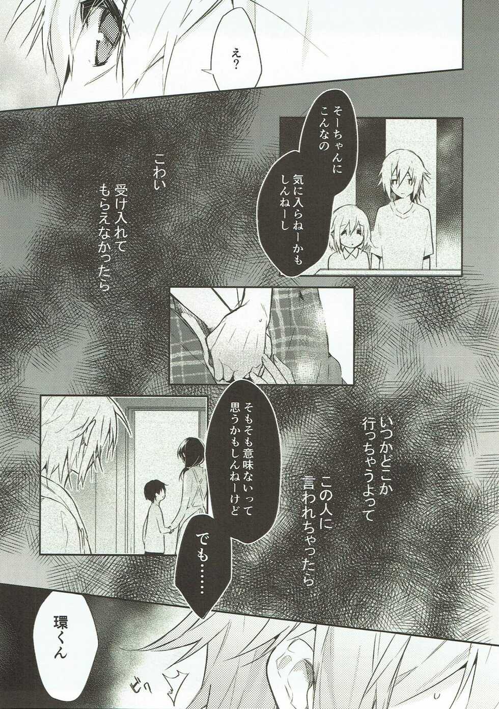 (TOP OF THE STAGE 9) [Shippuudotou (Tsune Yoshi)] Nakimushi Ookami、Nakanai Akazukin (IDOLiSH 7) - Page 31